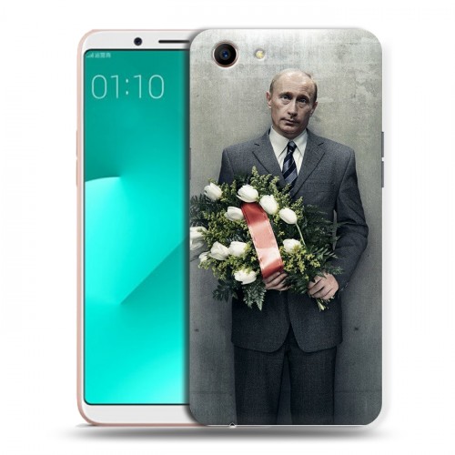 Дизайнерский пластиковый чехол для OPPO A83 В.В.Путин