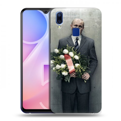 Дизайнерский пластиковый чехол для Vivo Y95 В.В.Путин