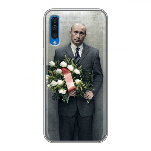 Дизайнерский силиконовый чехол для Samsung Galaxy A50 В.В.Путин