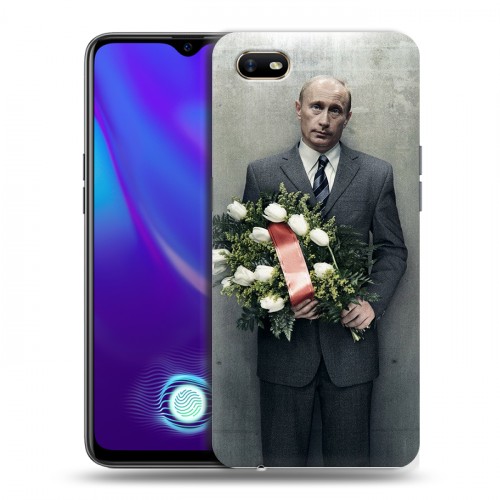 Дизайнерский силиконовый с усиленными углами чехол для OPPO A1k В.В.Путин