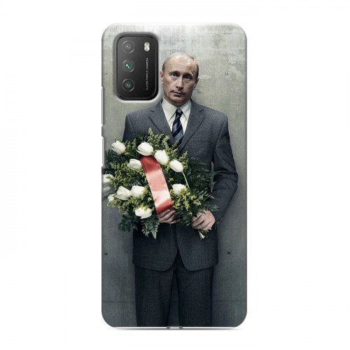 Дизайнерский пластиковый чехол для Xiaomi Poco M3 В.В.Путин