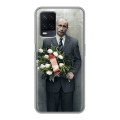 Дизайнерский силиконовый чехол для OPPO A54 В.В.Путин