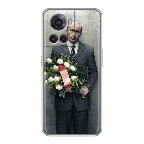 Дизайнерский силиконовый чехол для OnePlus Ace В.В.Путин