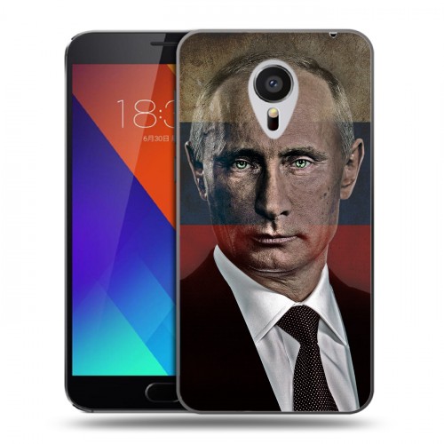 Дизайнерский пластиковый чехол для Meizu MX5 В.В.Путин