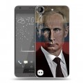 Дизайнерский пластиковый чехол для HTC Desire 530 В.В.Путин