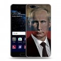 Дизайнерский пластиковый чехол для Huawei P10 В.В.Путин