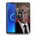 Дизайнерский силиконовый чехол для Alcatel 5V В.В.Путин