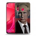 Дизайнерский пластиковый чехол для Huawei Nova 4 В.В.Путин