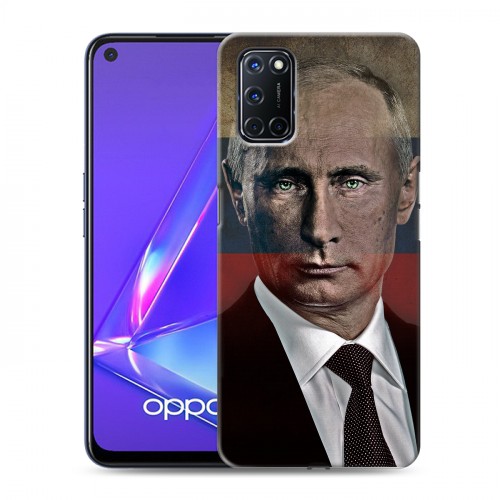 Дизайнерский пластиковый чехол для OPPO A52 В.В.Путин