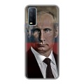 Дизайнерский силиконовый чехол для Vivo Y20 В.В.Путин