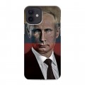 Дизайнерский силиконовый чехол для Iphone 12 В.В.Путин