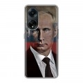 Дизайнерский силиконовый чехол для OPPO A98 В.В.Путин