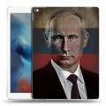 Дизайнерский пластиковый чехол для Ipad Pro В.В.Путин