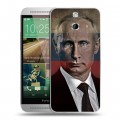 Дизайнерский пластиковый чехол для HTC One E8 В.В.Путин