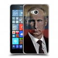 Дизайнерский пластиковый чехол для Microsoft Lumia 640 В.В.Путин