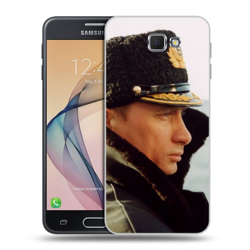 Дизайнерский пластиковый чехол для Samsung Galaxy J5 Prime В.В.Путин