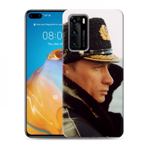 Дизайнерский пластиковый чехол для Huawei P40 В.В.Путин