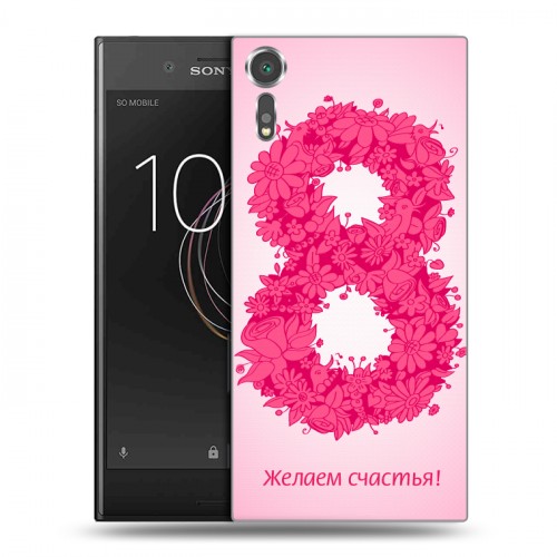 Дизайнерский пластиковый чехол для Sony Xperia XZs 8 марта