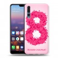 Дизайнерский силиконовый с усиленными углами чехол для Huawei P20 Pro 8 марта