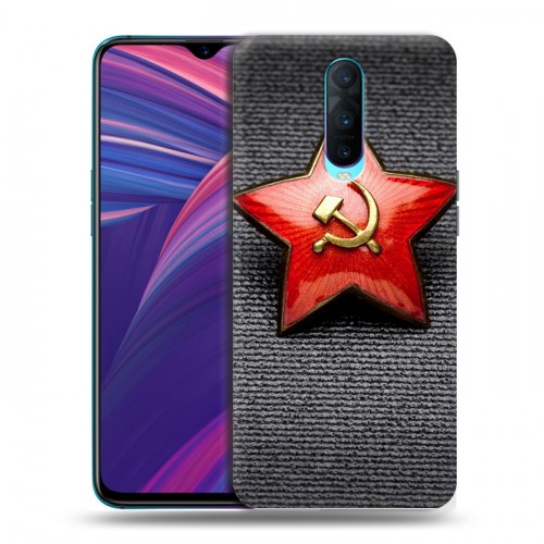 Дизайнерский пластиковый чехол для OPPO RX17 Pro День Защитника Отечества