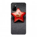 Дизайнерский силиконовый чехол для Xiaomi Poco M3 Pro День Защитника Отечества