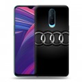 Дизайнерский пластиковый чехол для OPPO RX17 Pro Audi