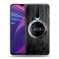 Дизайнерский пластиковый чехол для OPPO RX17 Pro Audi