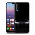 Дизайнерский силиконовый с усиленными углами чехол для Huawei P20 Pro Audi