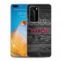 Дизайнерский пластиковый чехол для Huawei P40 Pro Audi