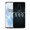 Дизайнерский силиконовый чехол для OnePlus 8 Audi