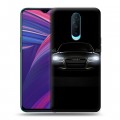 Дизайнерский пластиковый чехол для OPPO RX17 Pro Audi