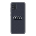 Дизайнерский силиконовый чехол для Samsung Galaxy A51 Audi