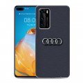 Дизайнерский пластиковый чехол для Huawei P40 Audi