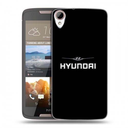 Дизайнерский пластиковый чехол для HTC Desire 828 Hyundai