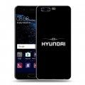 Дизайнерский пластиковый чехол для Huawei P10 Hyundai