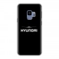 Дизайнерский пластиковый чехол для Samsung Galaxy S9 Hyundai