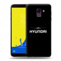 Дизайнерский пластиковый чехол для Samsung Galaxy J6 Hyundai