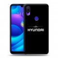 Дизайнерский пластиковый чехол для Xiaomi Mi Play Hyundai