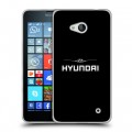 Дизайнерский пластиковый чехол для Microsoft Lumia 640 Hyundai