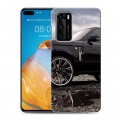 Дизайнерский силиконовый с усиленными углами чехол для Huawei P40 Land Rover