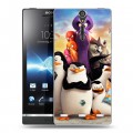 Дизайнерский пластиковый чехол для Sony Xperia S Мадагаскар