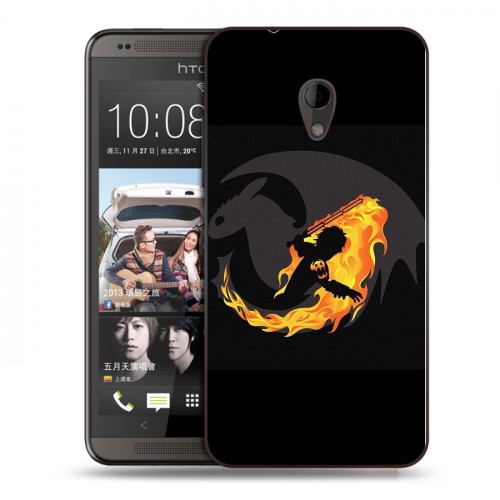 Дизайнерский силиконовый чехол для HTC Desire 700 Как приручить дракона