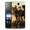 Дизайнерский пластиковый чехол для Sony Xperia TX Как приручить дракона