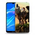 Дизайнерский пластиковый чехол для Huawei Y6 (2019) Как приручить дракона