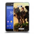 Дизайнерский пластиковый чехол для Sony Xperia E4g Как приручить дракона