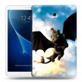 Дизайнерский силиконовый чехол для Samsung Galaxy Tab A 10.5 Как приручить дракона