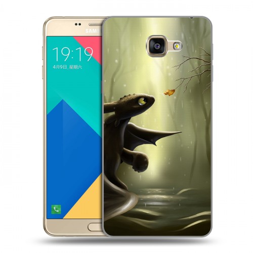 Дизайнерский силиконовый чехол для Samsung Galaxy A9 Как приручить дракона