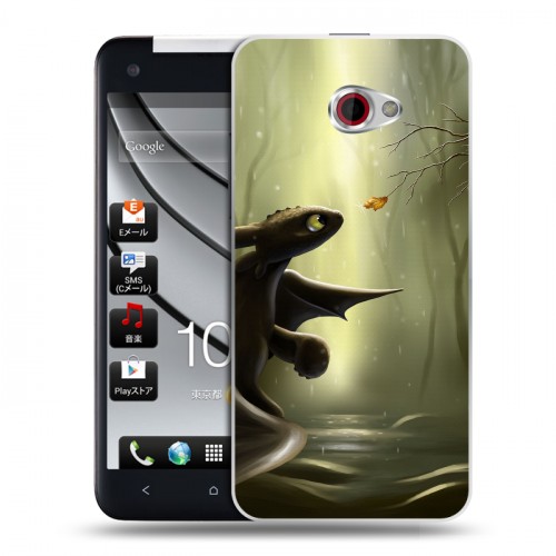 Дизайнерский пластиковый чехол для HTC Butterfly S Как приручить дракона
