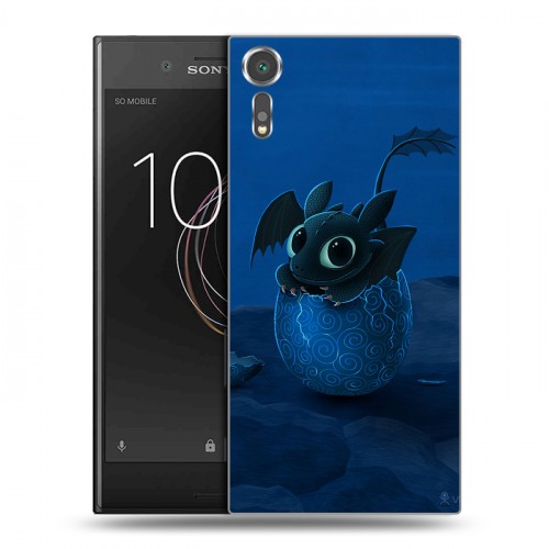 Дизайнерский пластиковый чехол для Sony Xperia XZs Как приручить дракона