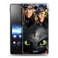 Дизайнерский пластиковый чехол для Sony Xperia TX Как приручить дракона